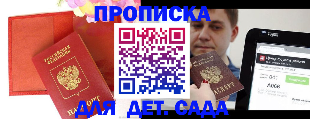 временная регистрация госуслуги в Твери