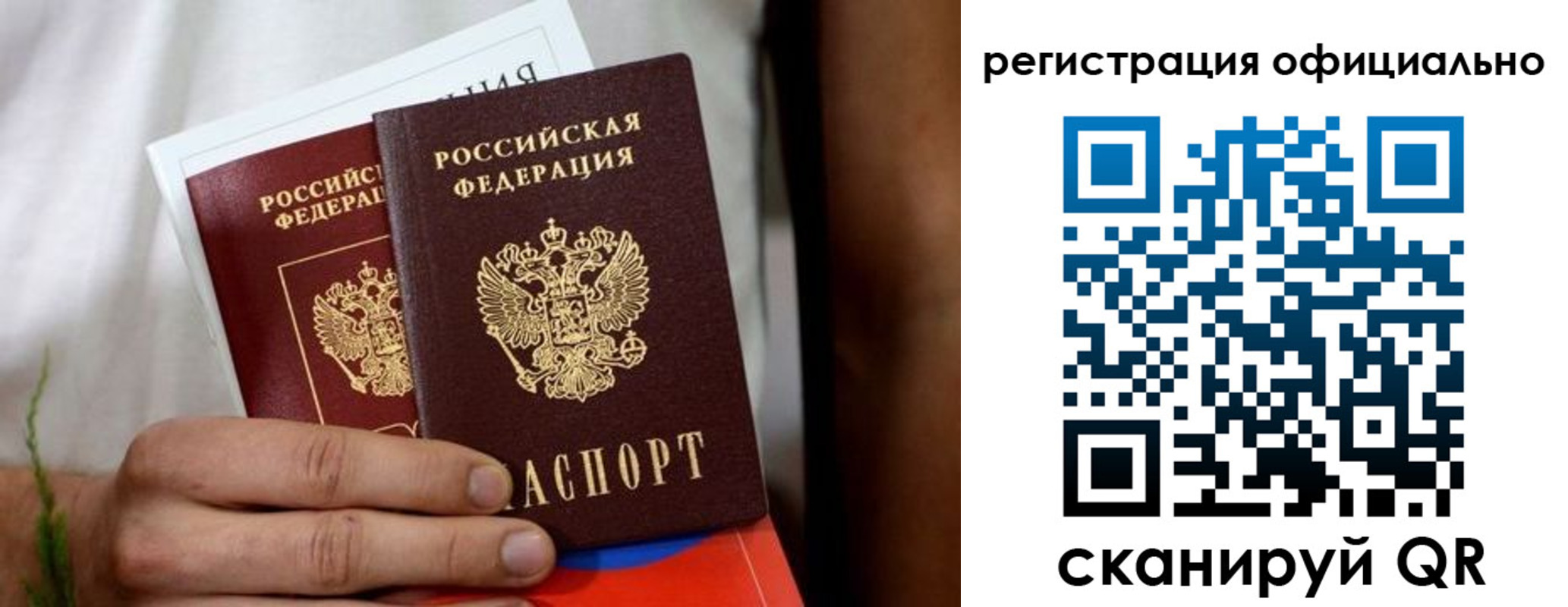 прописка регистрация в Твери
