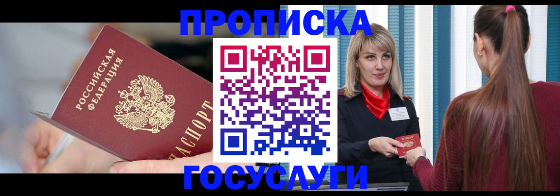 временная регистрация адрес в Твери