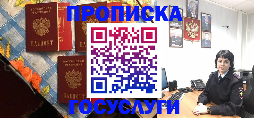 временная регистрация госуслуги в Твери