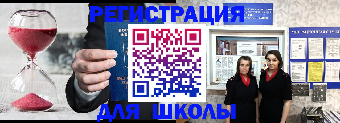 прописка для военкомата в Твери